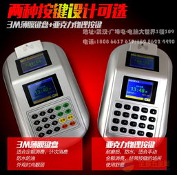 工廠餐廳消費(fèi)機(jī)、售飯機(jī)、刷卡機(jī)、收銀機(jī)、收款機(jī)與POS機(jī) 功能、應(yīng)用與比較